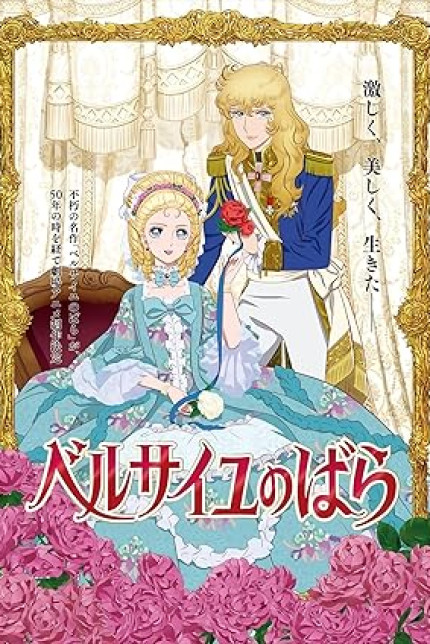 /watch-movie/versailles-no-bara