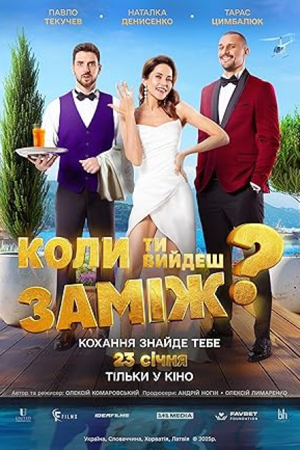 /watch-movie/when-will-you-marry