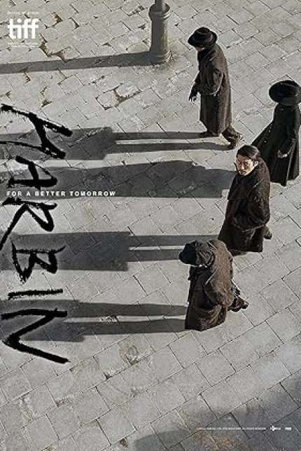 /watch-movie/harbin