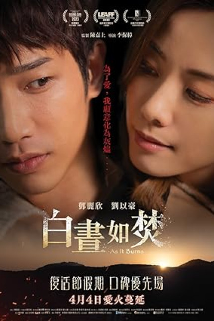 /watch-movie/as-it-burns