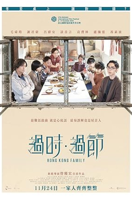 /watch-movie/hong-kong-family