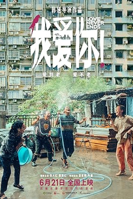 /watch-movie/love-never-ends
