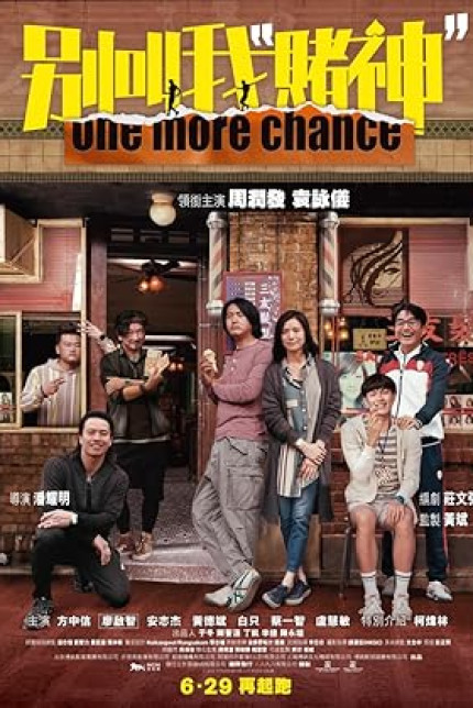 /watch-movie/one-more-chance