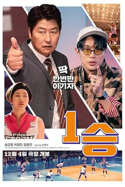 /watch-movie/one-win