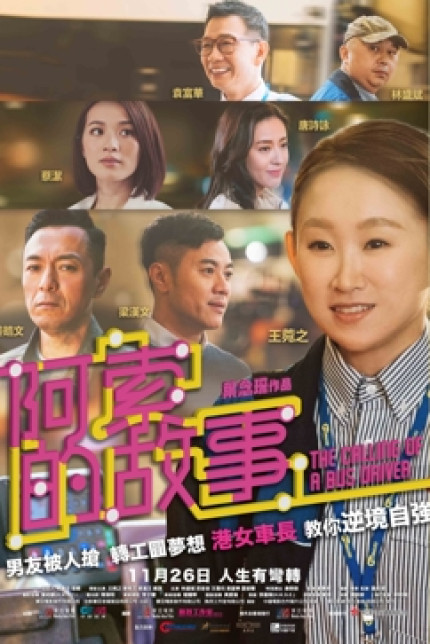 /watch-movie/the-calling-of-a-bus-driver