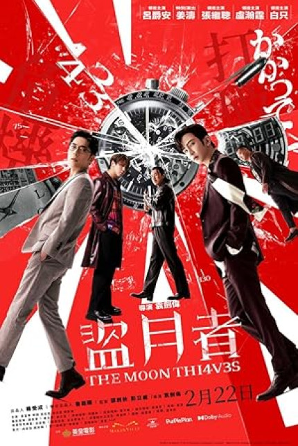 /watch-movie/the-moon-thieves