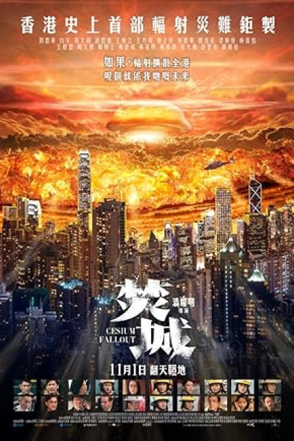 /watch-movie/cesium-fallout