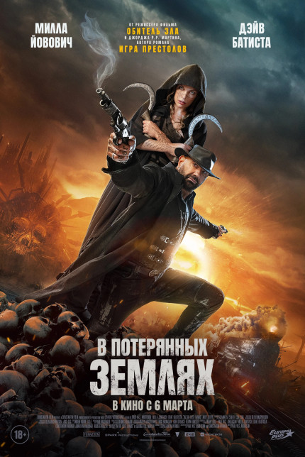 /watch-movie/in-the-lost-lands