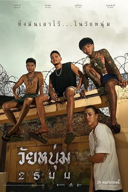 /watch-movie/in-youth-we-trust