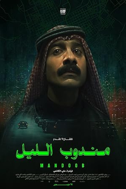 /watch-movie/night-courier