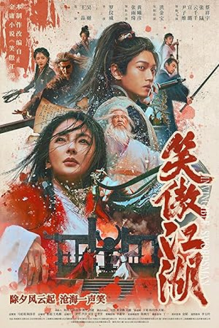 /watch-movie/xiao-ao-jiang-hu