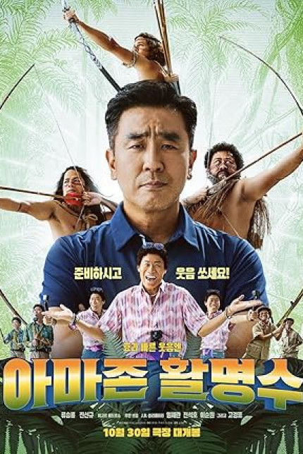 /watch-movie/amazon-bullseye