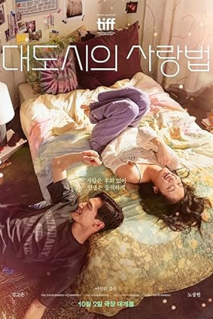 /watch-movie/love-in-the-big-city