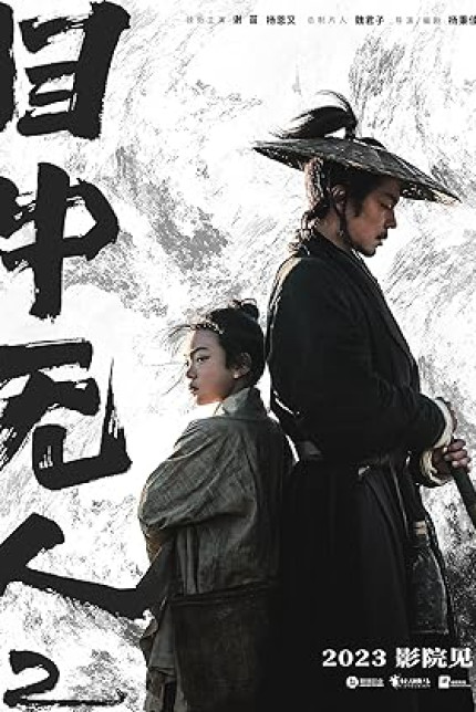 /watch-movie/mu-zhong-wu-ren-2
