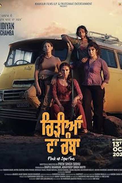/watch-movie/chidiyan-da-chamba