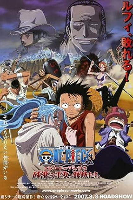 /watch-movie/one-piece-episode-of-alabasta-the-desert-princess-and-the-pirates