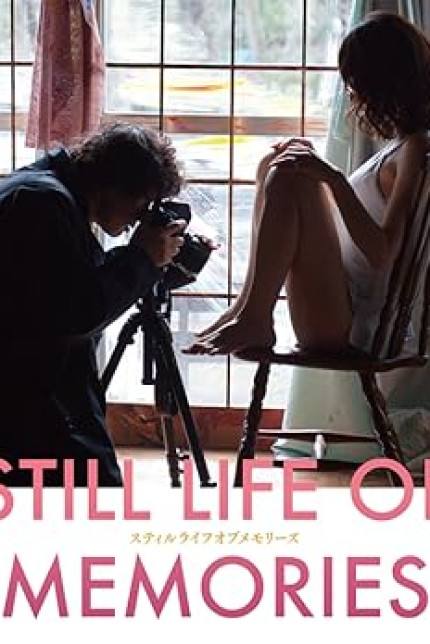 /watch-movie/still-life-of-memories