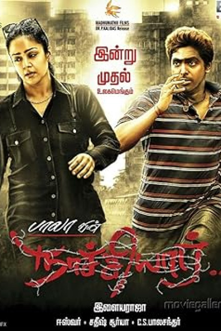 /watch-movie/naachiyaar