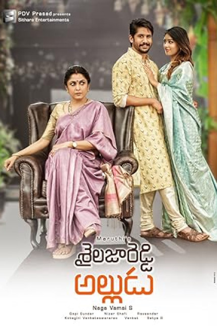 /watch-movie/sailaja-reddy-alludu