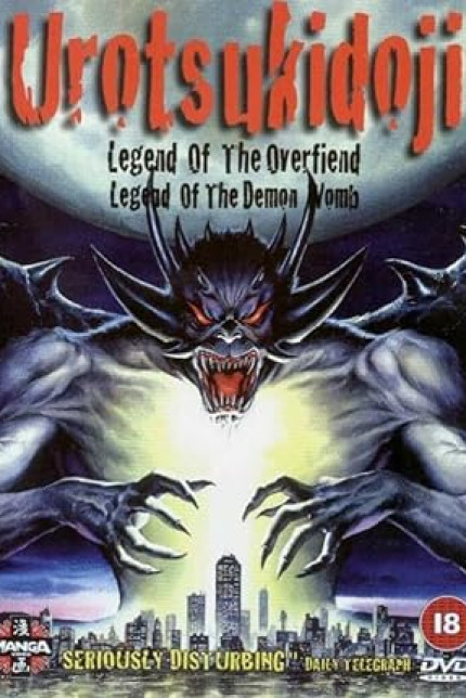 /watch-movie/urotsukidoji-legend-of-the-overfiend