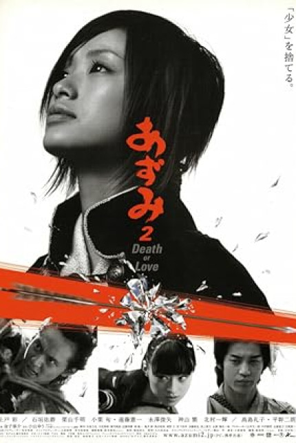 /watch-movie/azumi-2-death-or-love