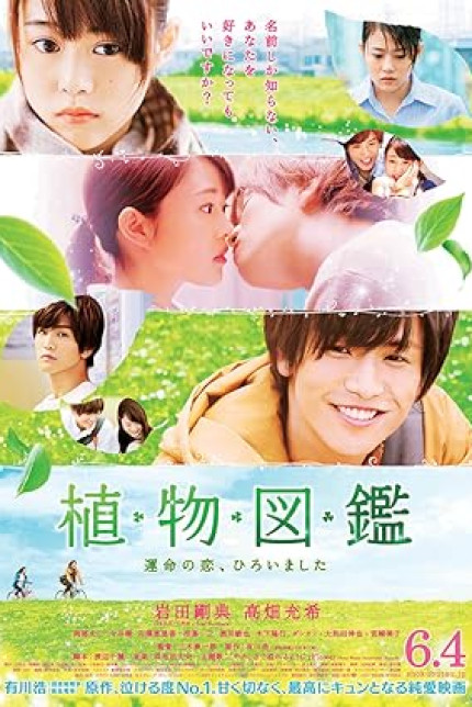 /watch-movie/botanical-books