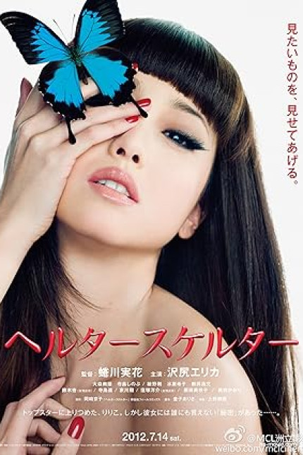 /watch-movie/helter-skelter