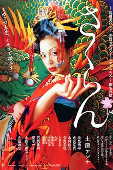 /watch-movie/sakuran