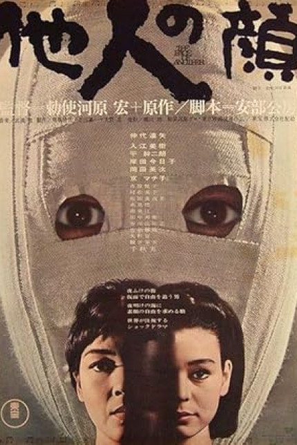 /watch-movie/the-face-of-another