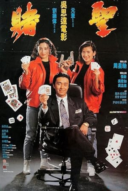 /watch-movie/all-for-the-winner