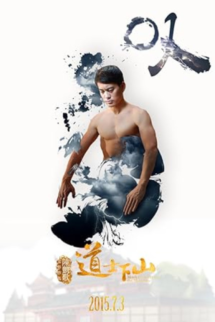 /watch-movie/monk-comes-down-the-mountain