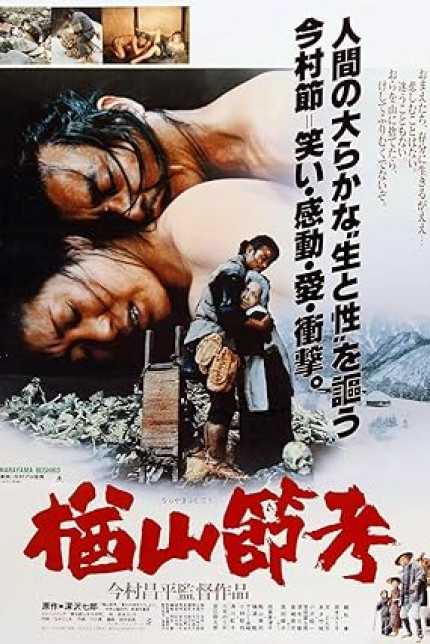 /watch-movie/the-ballad-of-narayama