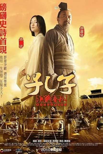 /watch-movie/confucius