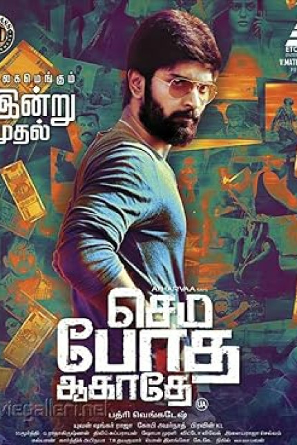 /watch-movie/semma-botha-aagatha