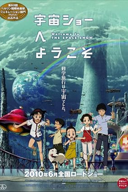 /watch-movie/welcome-to-the-space-show