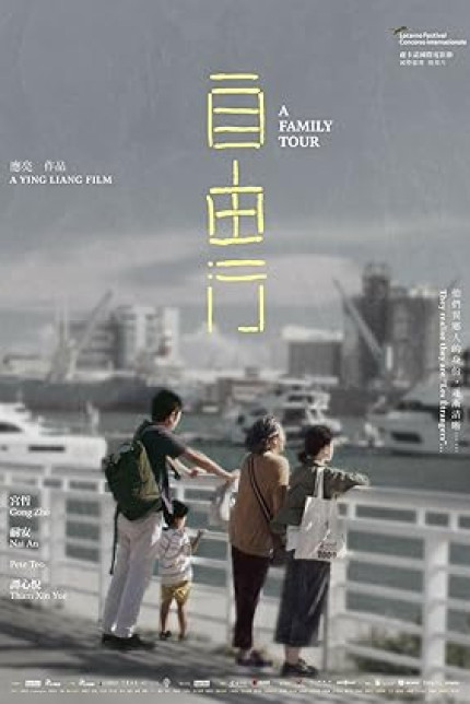 /watch-movie/a-family-tour