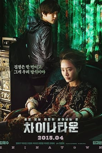 /watch-movie/coin-locker-girl