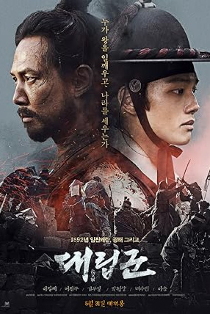 /watch-movie/warriors-of-the-dawn