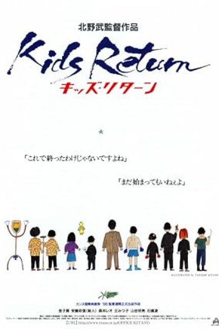 /watch-movie/kids-return