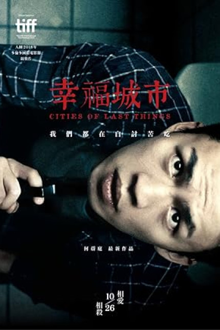/watch-movie/cities-of-last-things