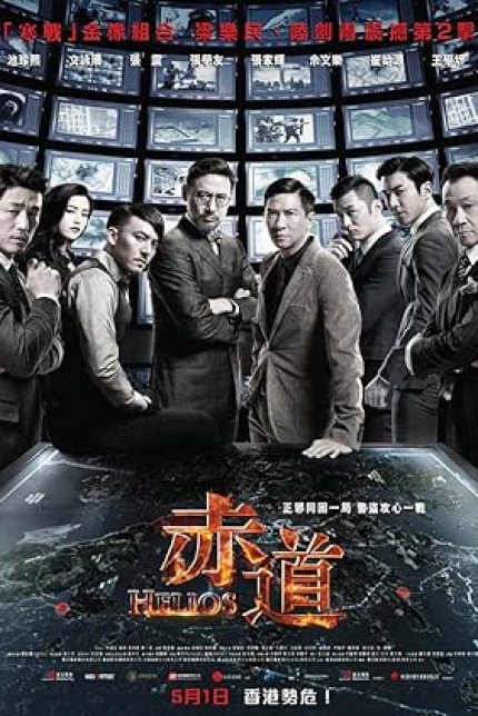 /watch-movie/helios