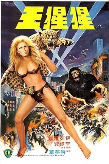 /watch-movie/the-mighty-peking-man