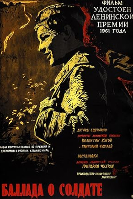/watch-movie/ballad-of-a-soldier