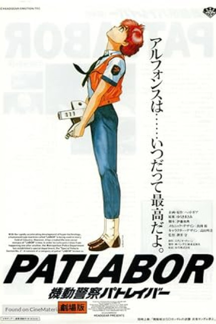 /watch-movie/patlabor-the-movie