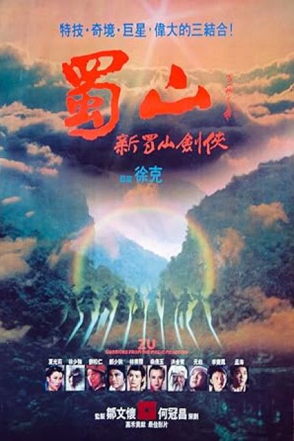 /watch-movie/zu-warriors-from-the-magic-mountain