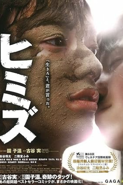 /watch-movie/themis