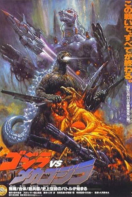 /watch-movie/godzilla-vs-mechagodzilla-ii