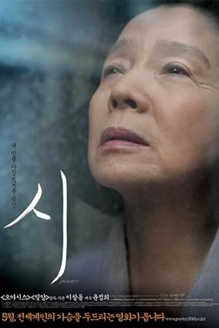 /watch-movie/poetry