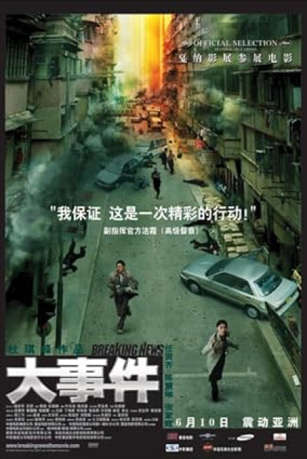 /watch-movie/breaking-news