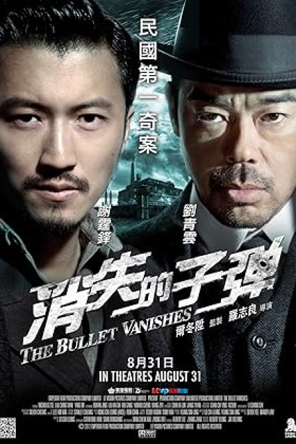 /watch-movie/the-bullet-vanishes